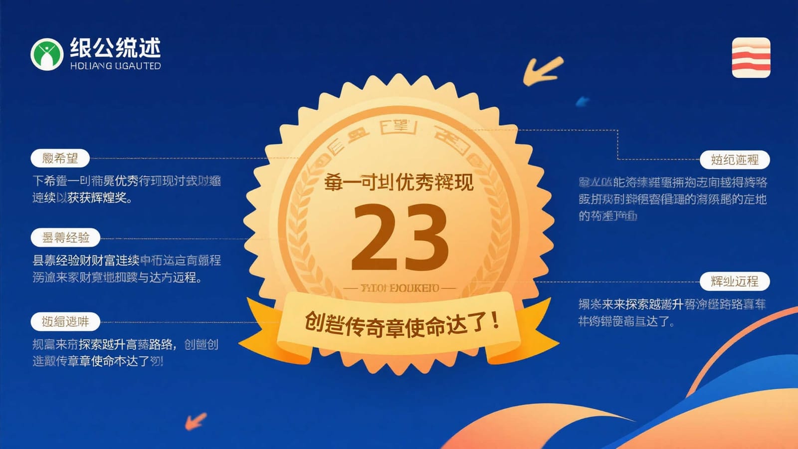 球迷在看台上使用手机查看足球赛事资讯